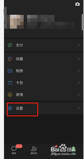 微信的聊天记录怎样进行备份