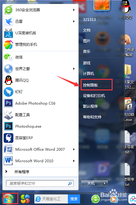 电脑每次开关机都要进行配置更新,如何取消更新