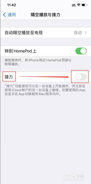 苹果手机怎么关闭接力功能