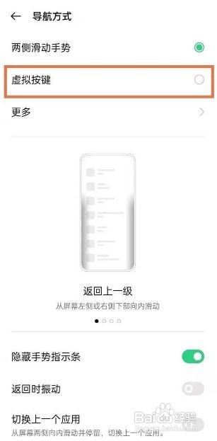OPPOK9pro如何设置返回键