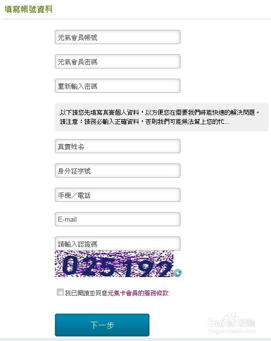 如何注册畅玩幻想神域指南