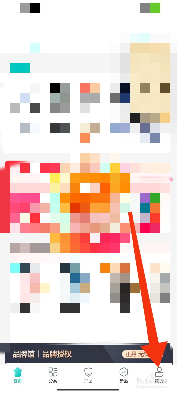 人人租APP如何填写邀请码