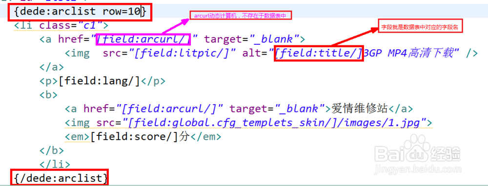 dedecms首页更新制作