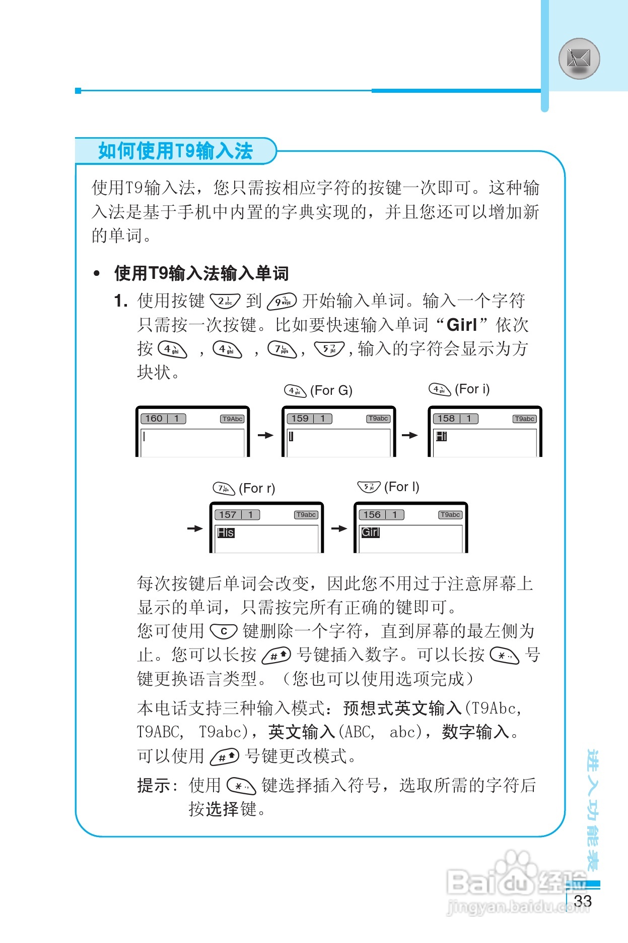 乐金手机LG-G622型使用说明书:[4]