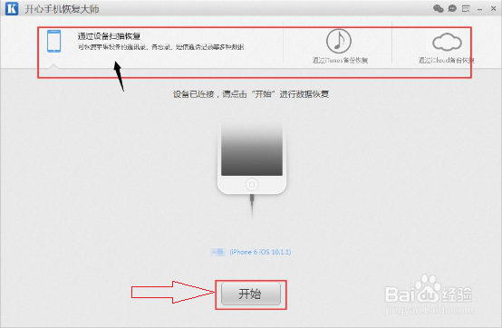 苹果微信聊天记录删除了怎么恢复?iPhone教程