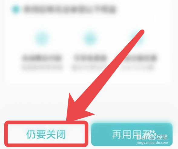抖音的DOU分期怎么关闭