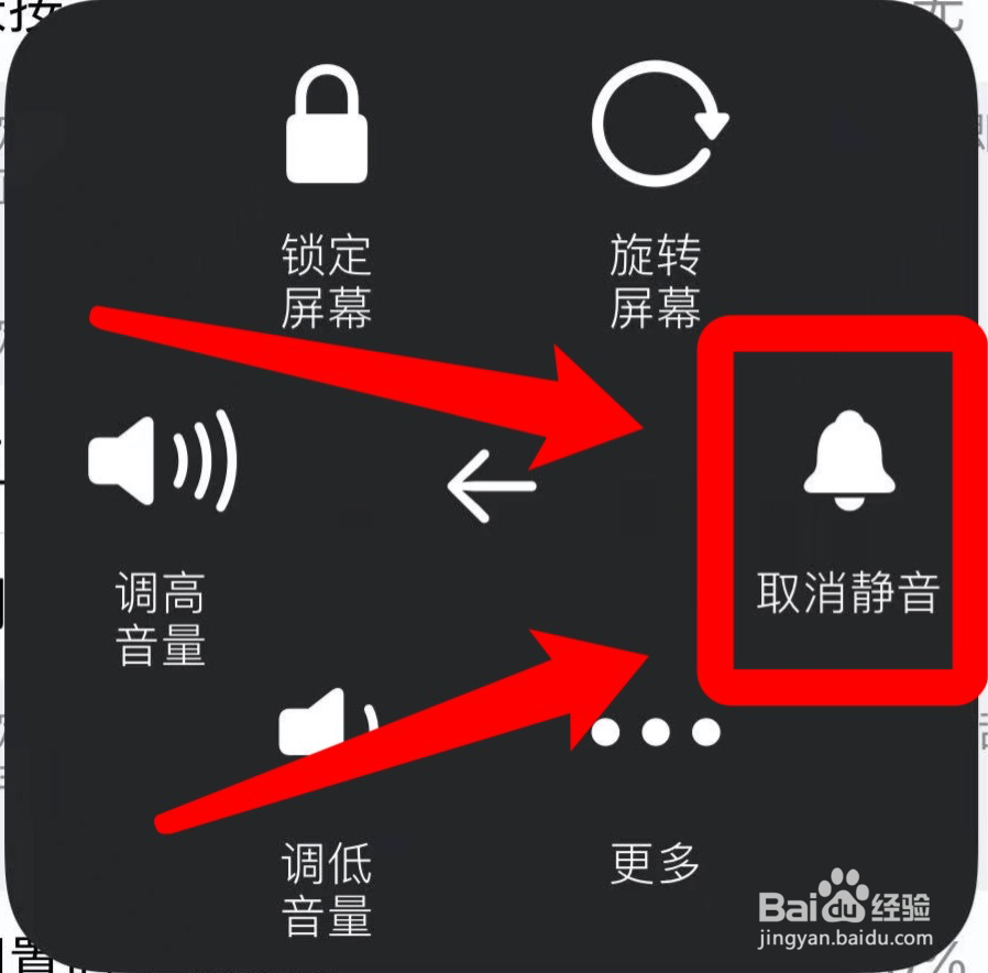 iphone静音模式游戏没声音