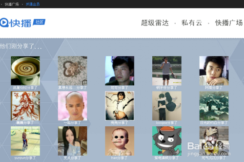 快播会员密码忘了怎么办、怎么找回快播账号密码