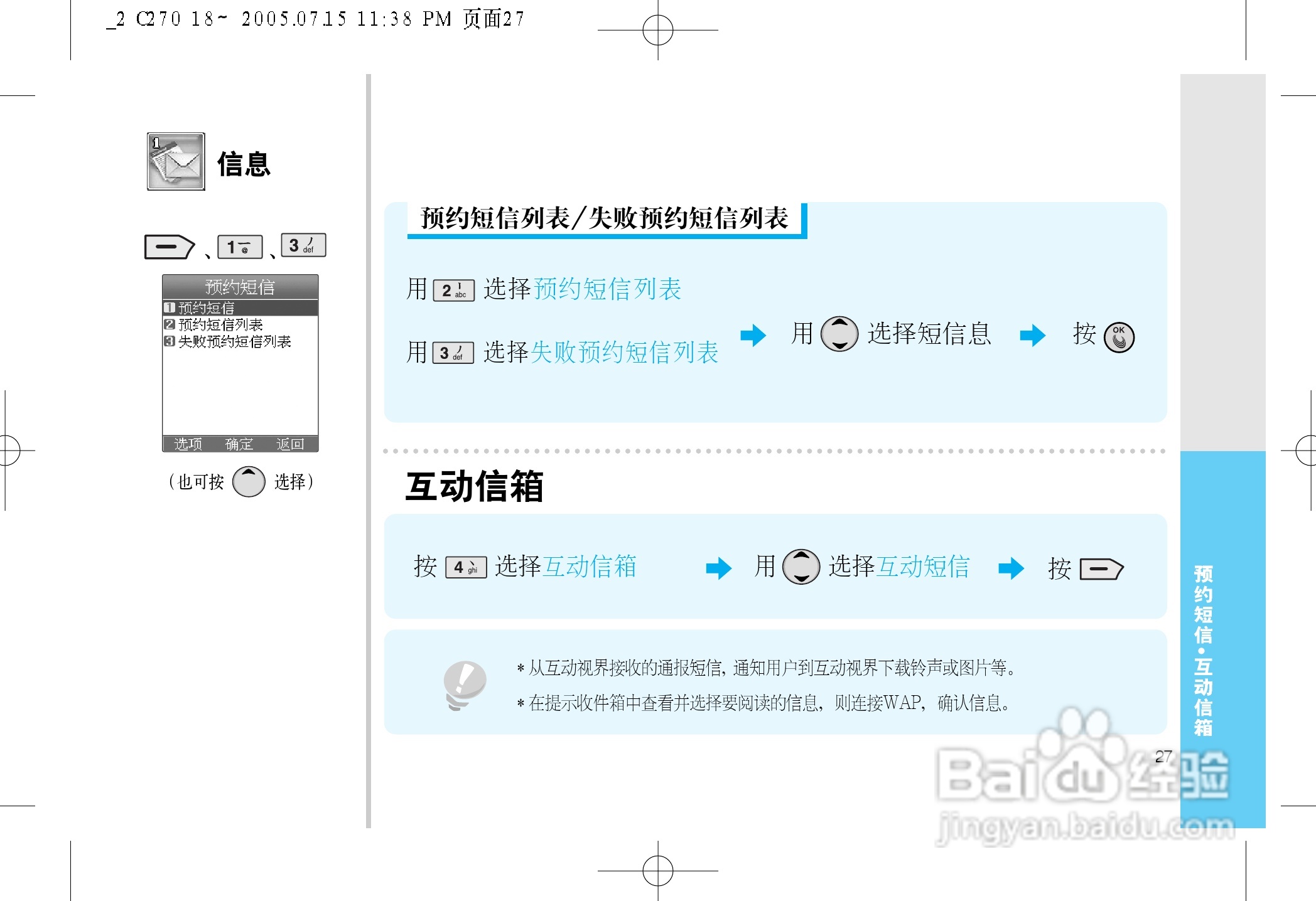 乐金手机LGC270型使用说明书:[3]