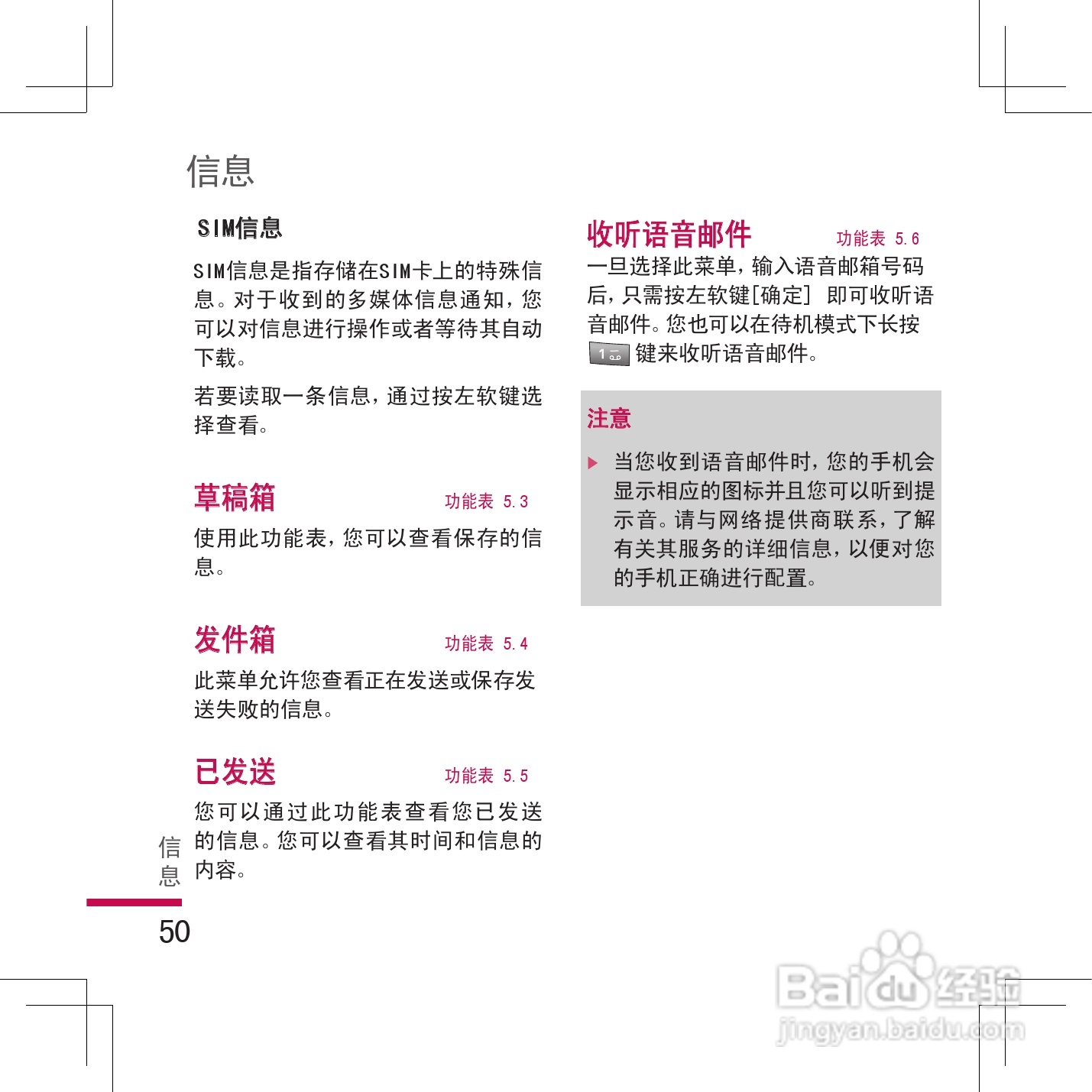 乐金手机KG298型使用说明书:[6]