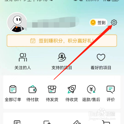 安卓版摩点如何新建地址？