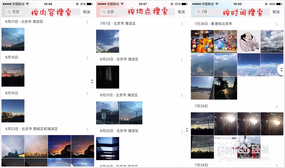 如何解决手机相册无法自动分类照片的办法