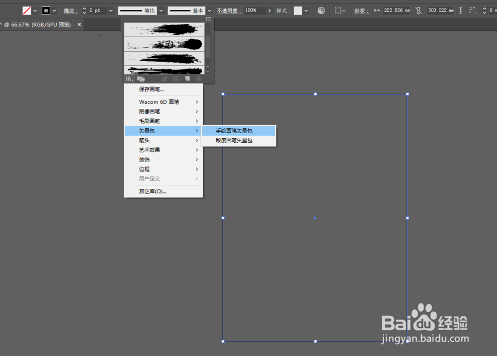 如何绘制毛笔效果图案和边框