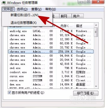 Win7系统桌面出现一个白色框框无法关闭怎么办