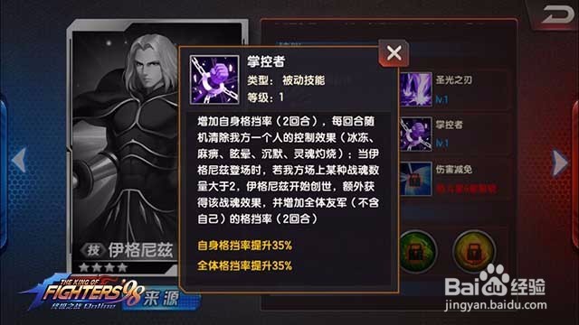 拳皇98终极之战OL95级到99级发展攻略