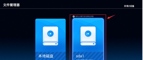 海信XT900系列怎么使用直播功能