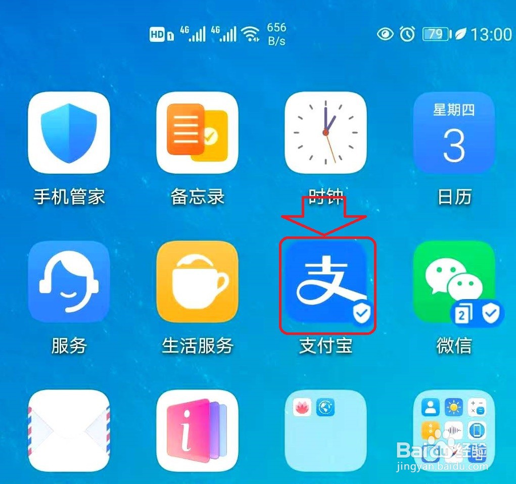 支付宝身份证信息有误怎么办