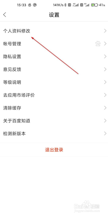 百度知道如何绑定微博