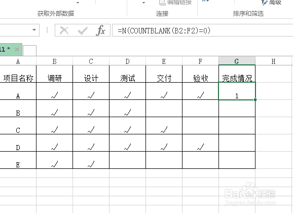 excel利用图标集在单元格中显示项目进度？
