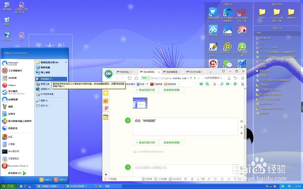 如何更改文件的后缀名