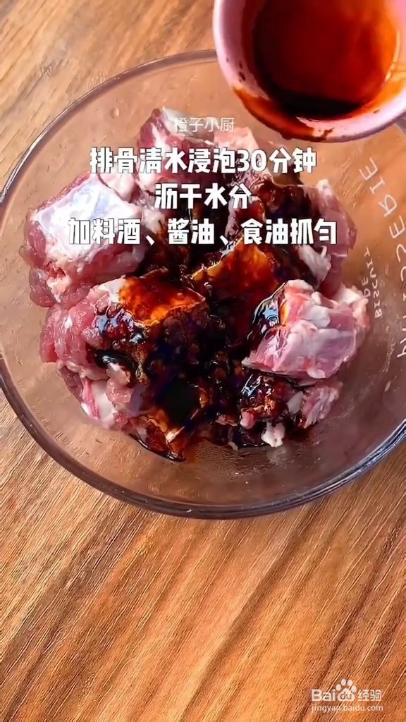 好吃好做有营养的红薯粉蒸肉
