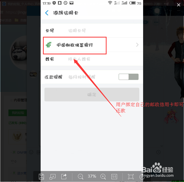 邮政储蓄信用卡怎么还款