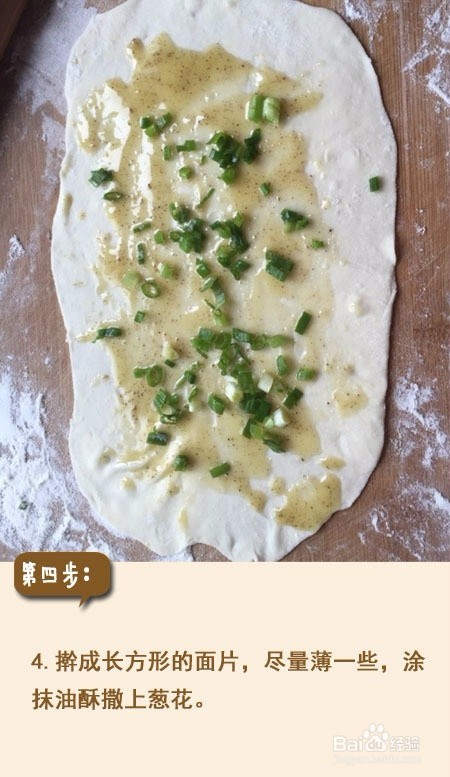 超级好吃的五香葱油饼，又香又脆