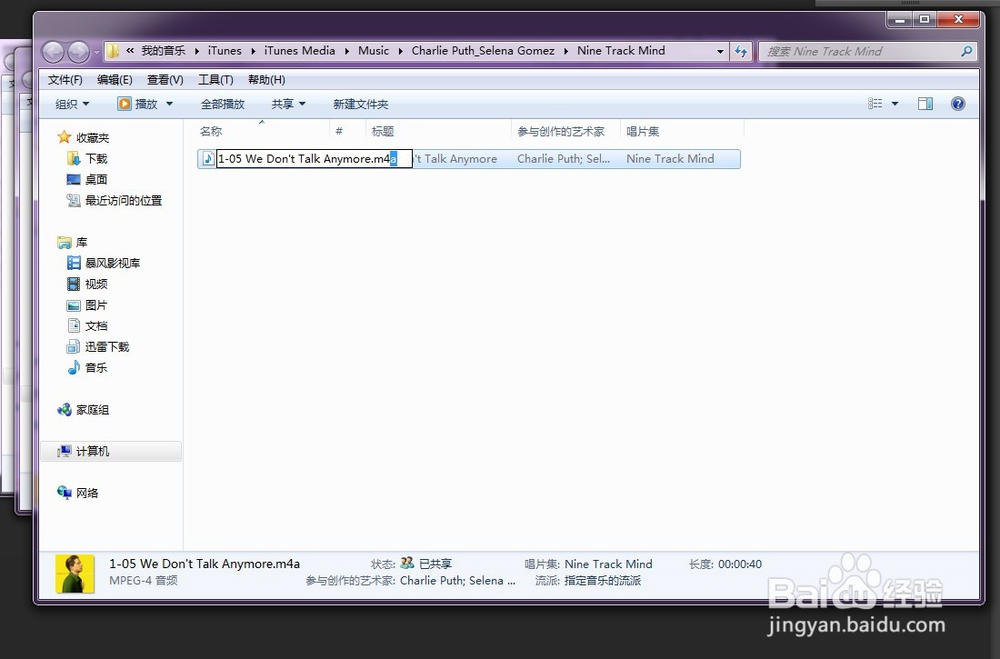 创建AAC在哪里?新版本iTunes如何制作铃声?
