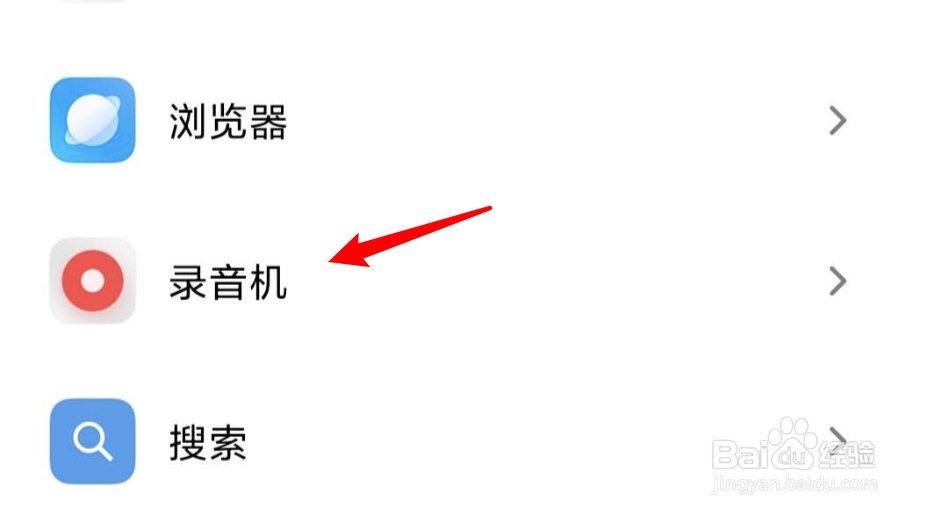 小米手机录音机，如何设置录音音质