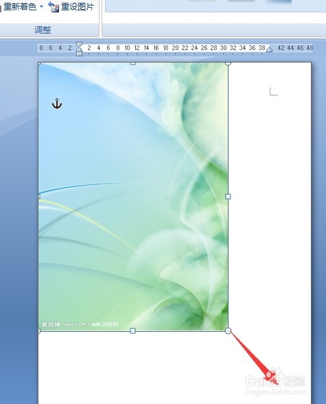 如何在Word中添加背景图片
