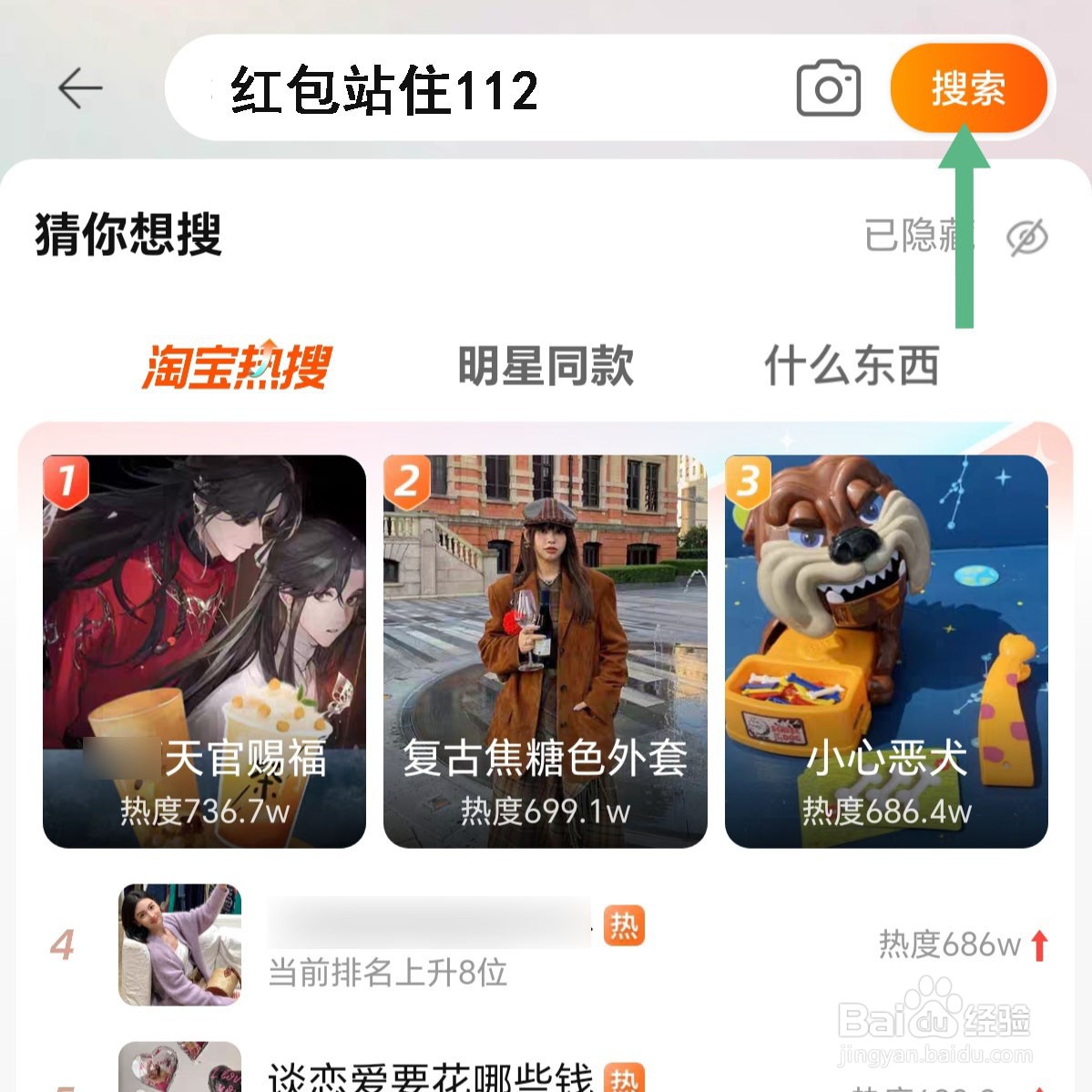 2023年淘宝天猫双十一红包怎么抢