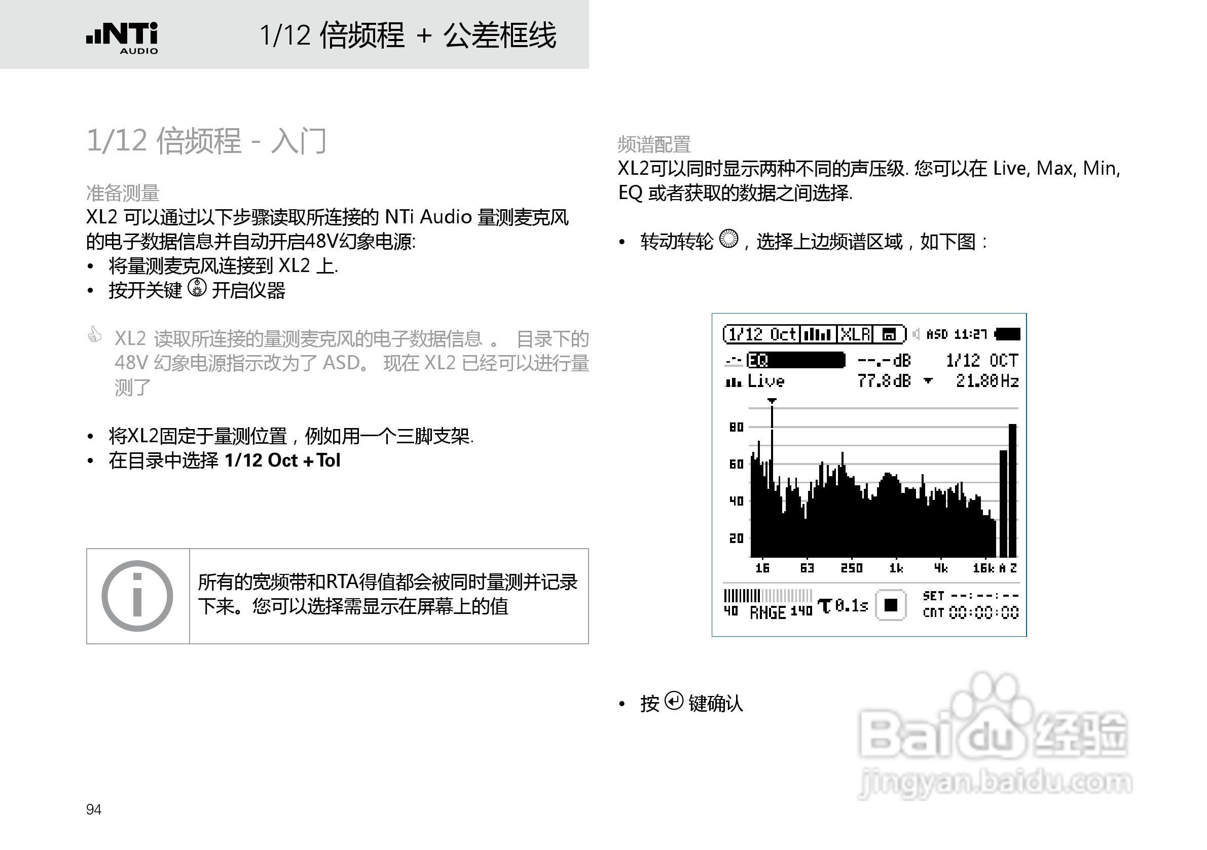 NTI AUDIO XL2手持便携式音频分析仪操作手册:[10]