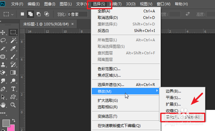 PS2019羽化工具在哪里？