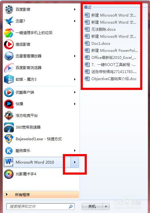 <b>WIN7系统设置：[30]如何关闭系统应用跳转列表</b>