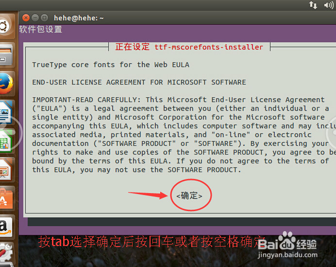 ubuntu 15.04怎么安装QQ