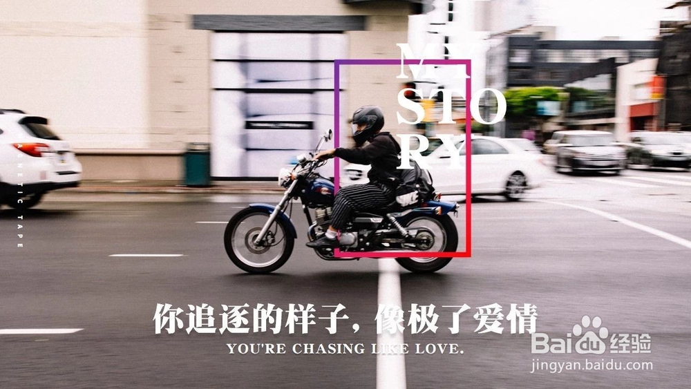 如何用wps做出ppt的图文穿插效果