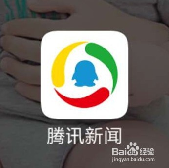 <b>手机腾讯新闻APP改用夜间模式</b>