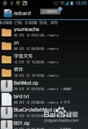 [安卓app]RE管理器使用指南