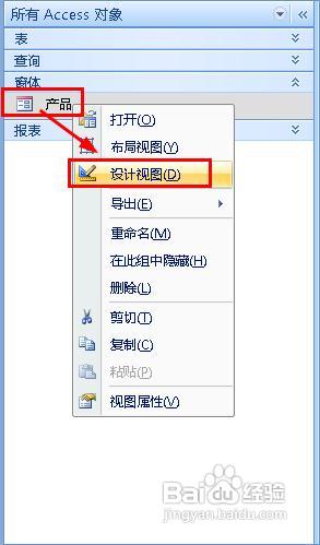access怎样给文本框添加数据源