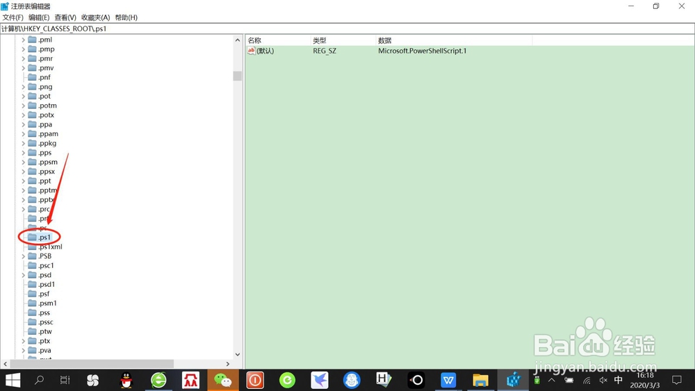 Win10右键如何添加“新建PowerShell脚本”？
