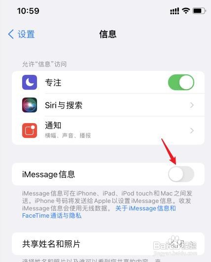 新激活的iphone短信显示叹号怎么解决