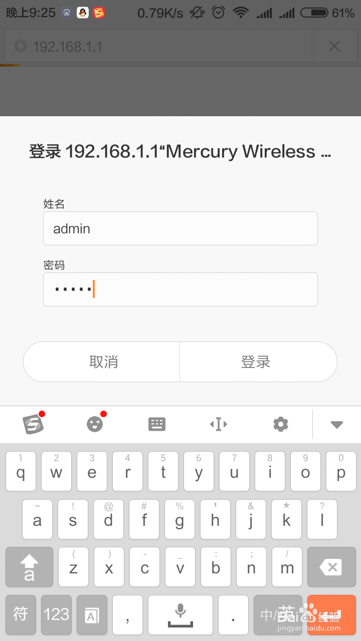 手机调节路由器
