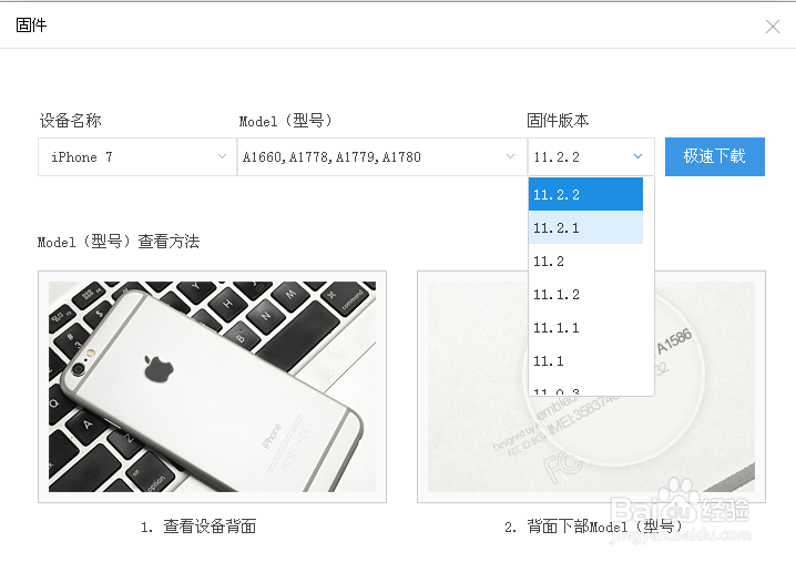 iphone怎么降回老版本系统