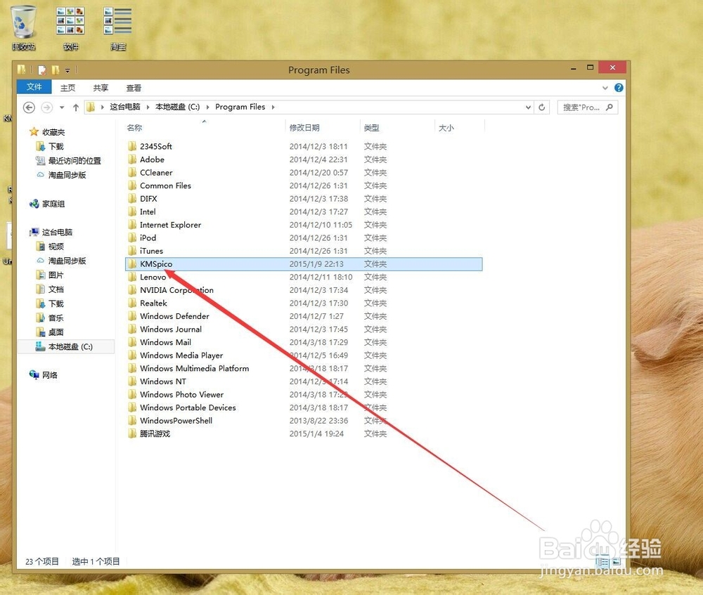 如何激活Windows8/8.1专业版与企业版操作系统