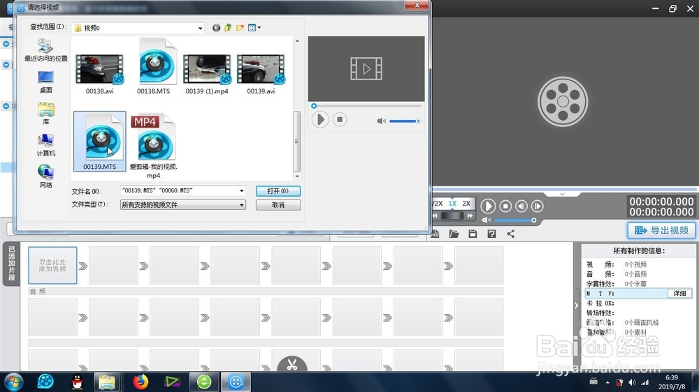 爱剪辑的涟漪特效怎么制作