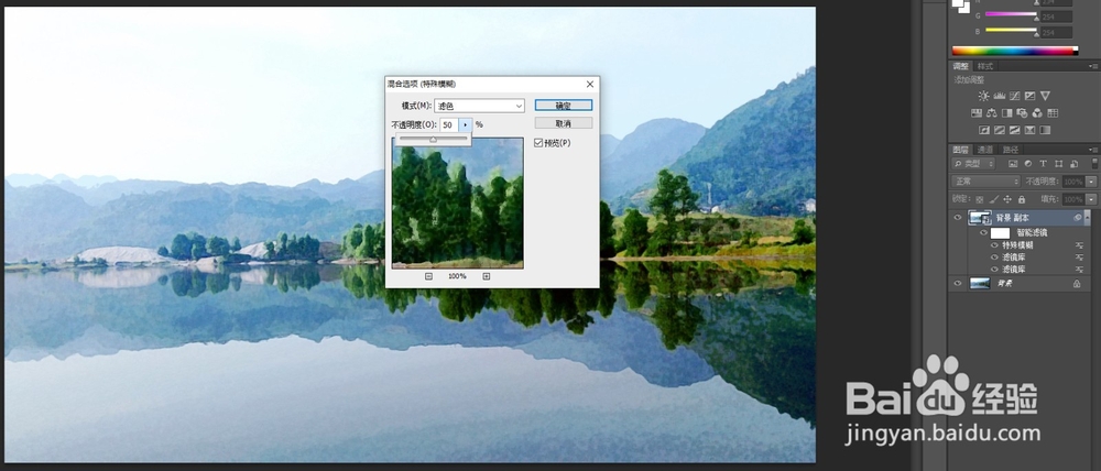 【PS技巧】教你把照片制成水彩画效果