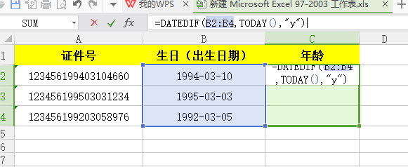Excel中如何快速在证件号中提取生日和年龄