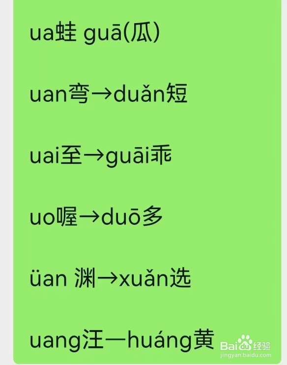 如何帮助小学一年级新生学好拼音