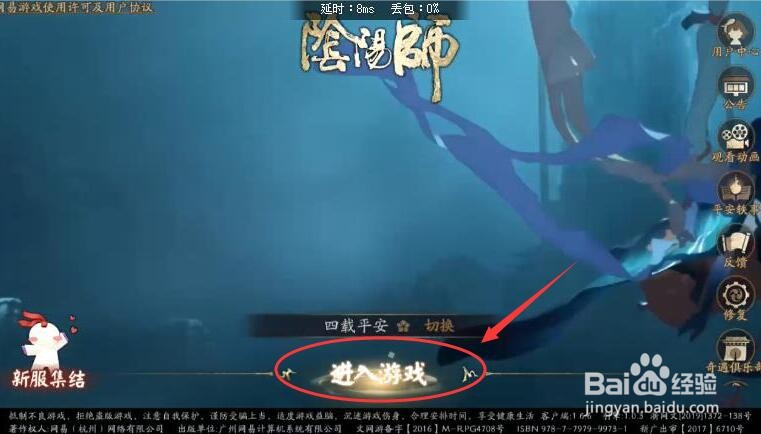 阴阳师妖狐皮肤逐月照君怎么获得