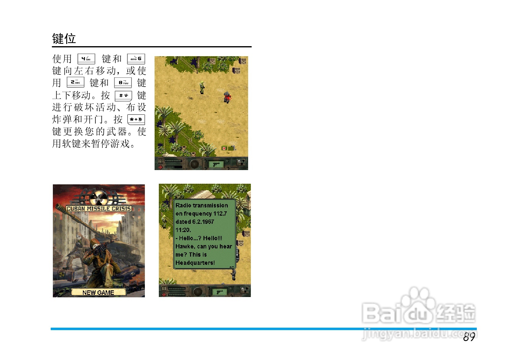 飞利浦手机CT9688/00BBASIA型使用说明书:[9]